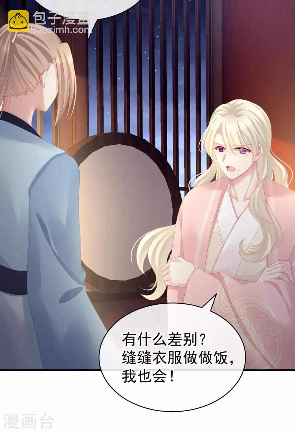🍗女帝的后宫 第99话 矜持有什么用？ 第17页