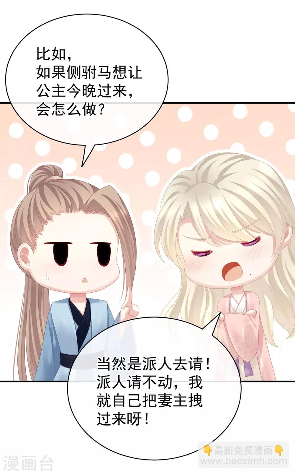 🍗女帝的后宫 第99话 矜持有什么用？ 第18页