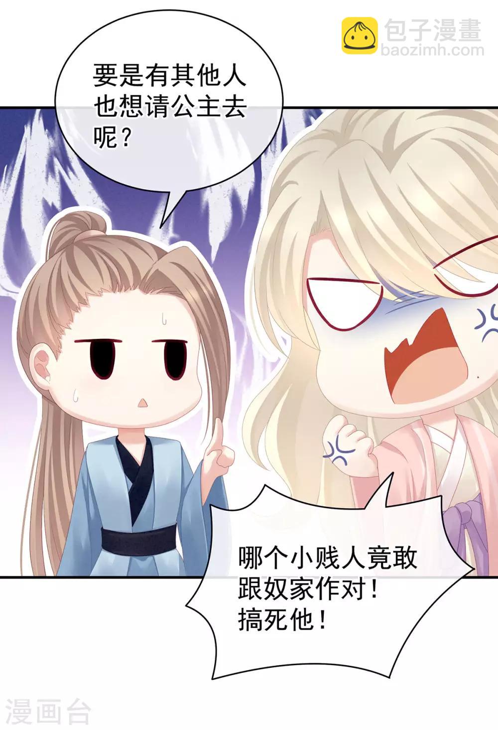🍗女帝的后宫 第99话 矜持有什么用？ 第19页