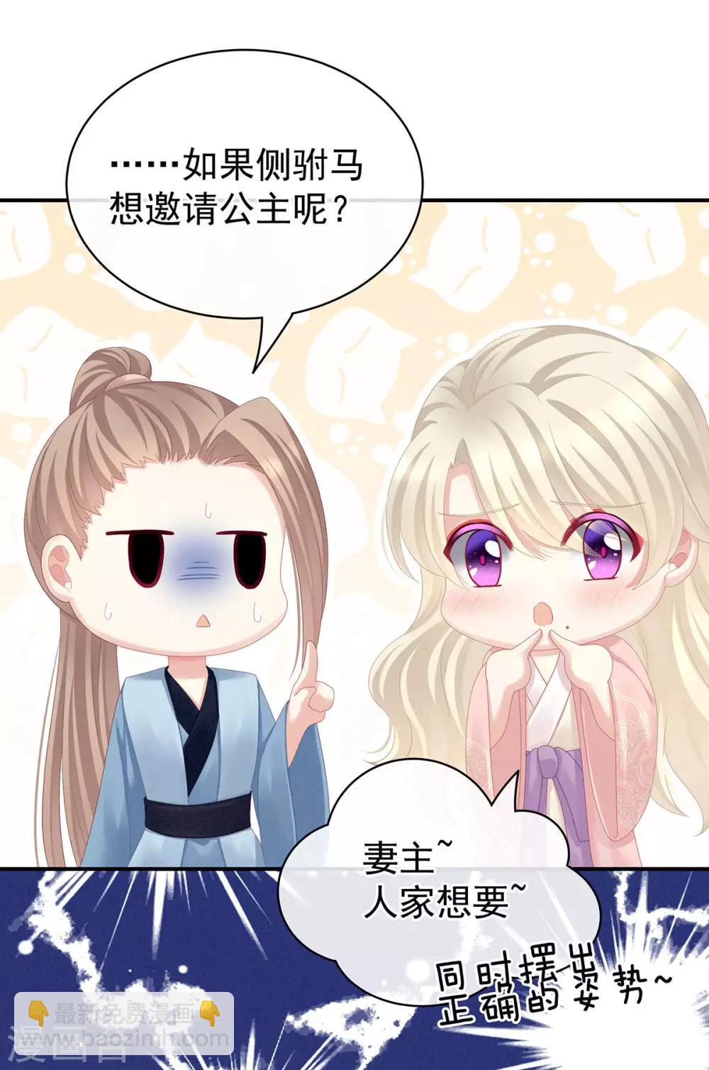 🍗女帝的后宫 第99话 矜持有什么用？ 第20页