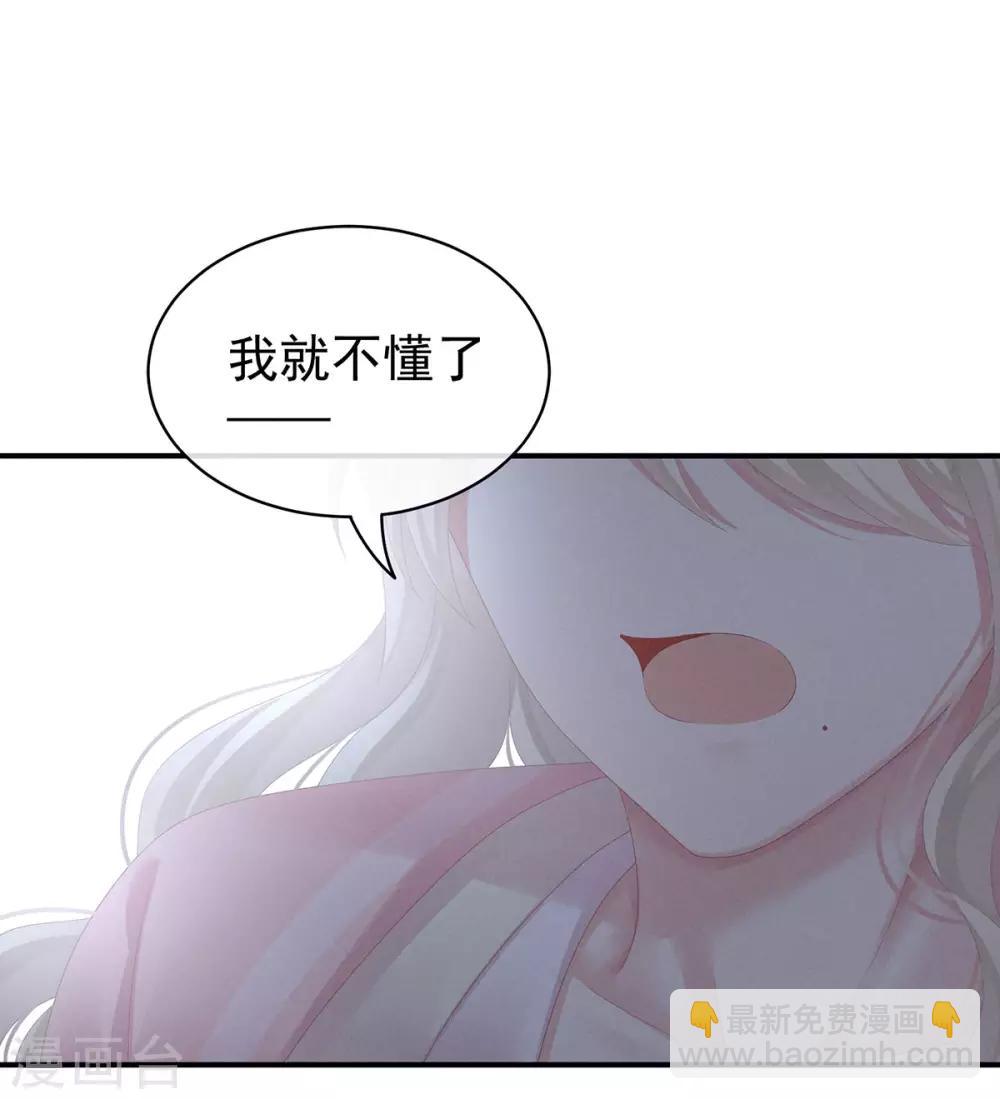 🍗女帝的后宫 第99话 矜持有什么用？ 第22页