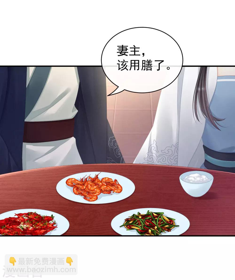 🍗女帝的后宫 第99话 矜持有什么用？ 第25页