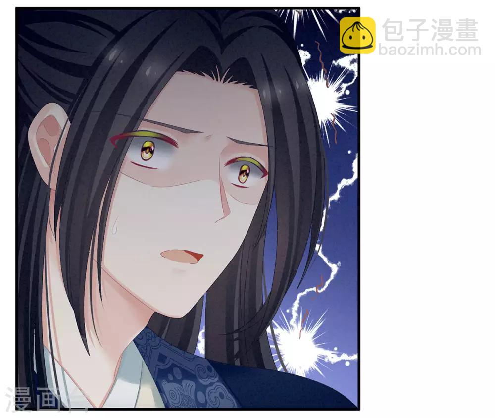 🍗女帝的后宫 第99话 矜持有什么用？ 第28页