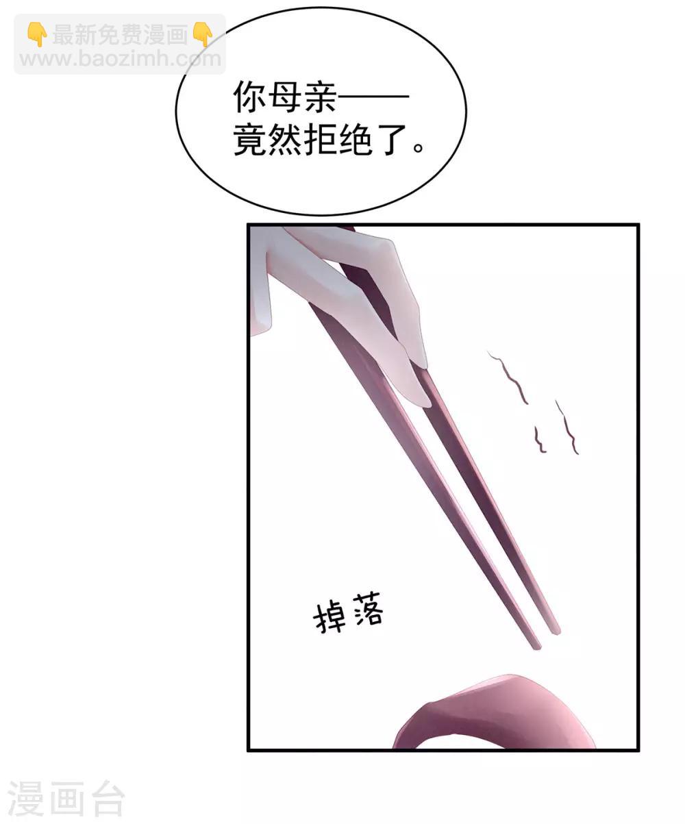 🍗女帝的后宫 第99话 矜持有什么用？ 第29页