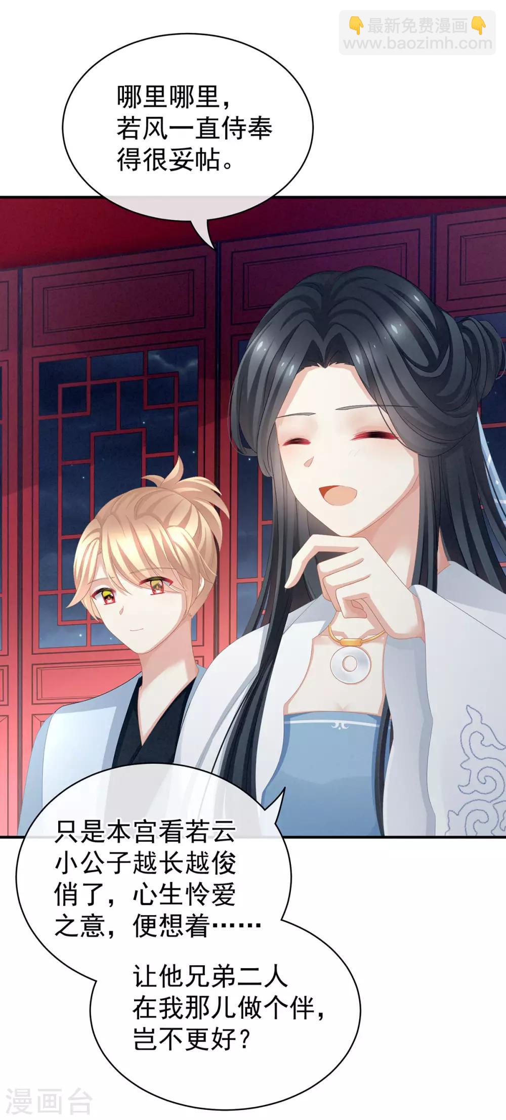 🍗女帝的后宫 第99话 矜持有什么用？ 第3页
