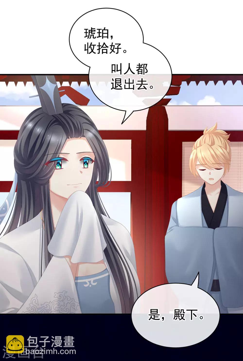 🍗女帝的后宫 第99话 矜持有什么用？ 第30页