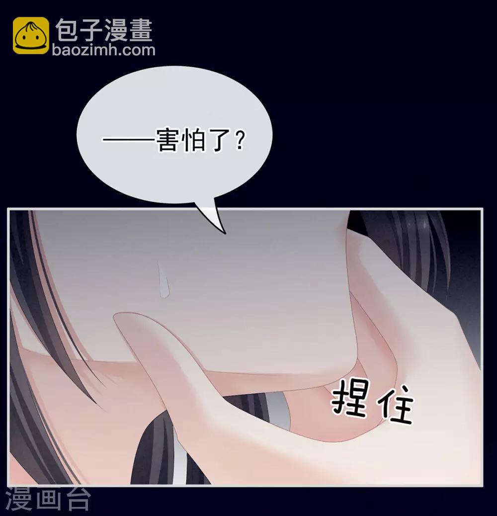 🍗女帝的后宫 第99话 矜持有什么用？ 第31页