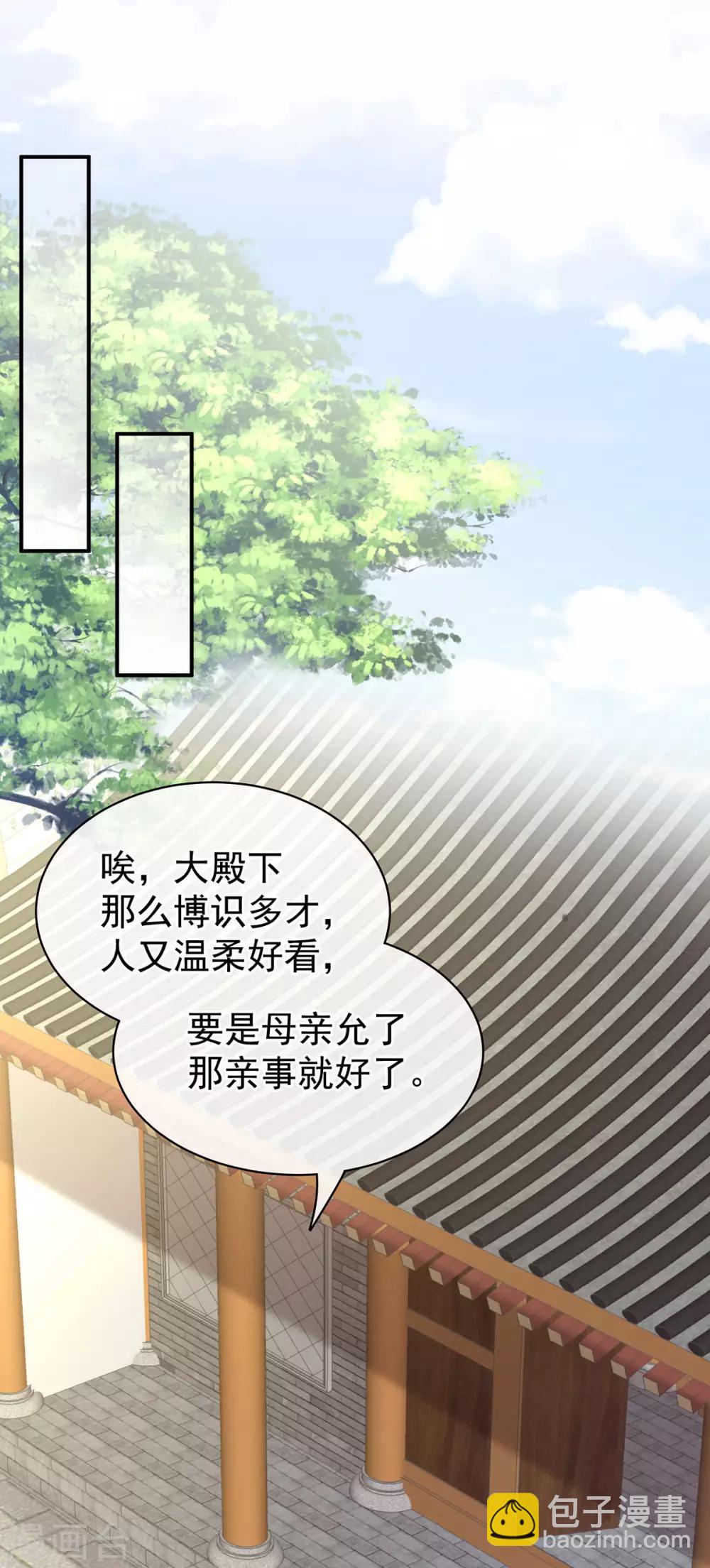 🍗女帝的后宫 第99话 矜持有什么用？ 第36页