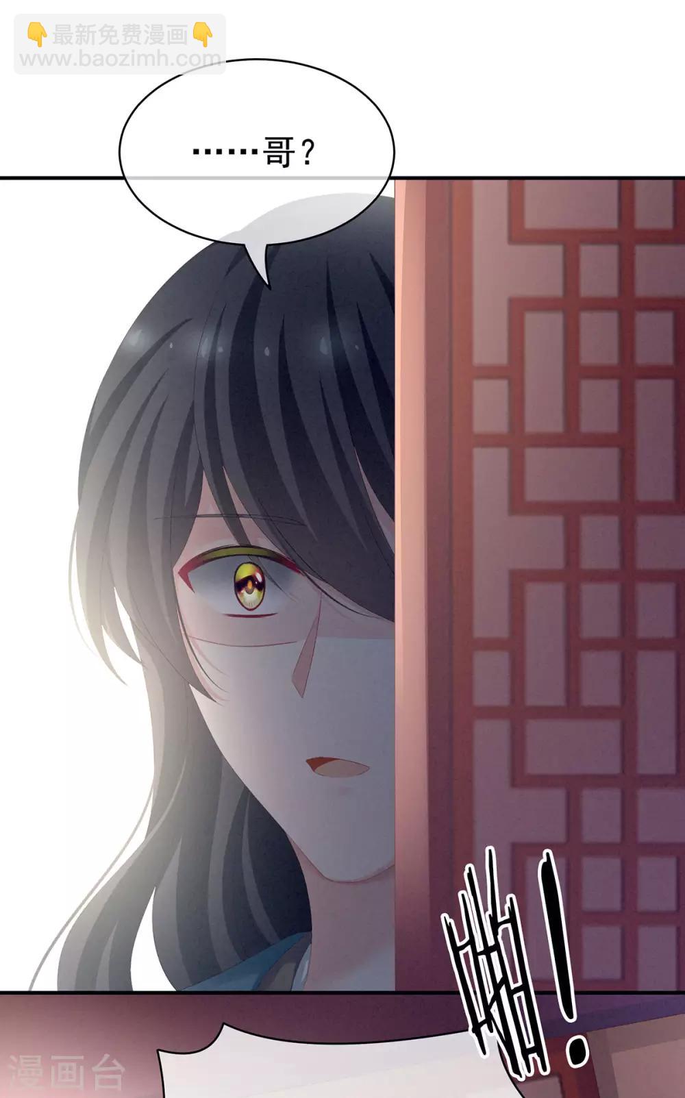 🍗女帝的后宫 第99话 矜持有什么用？ 第40页