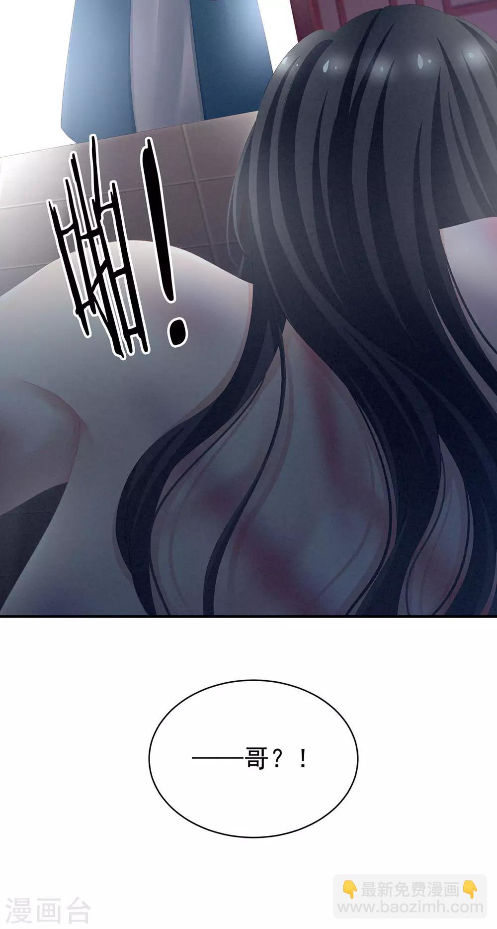 🍗女帝的后宫 第99话 矜持有什么用？ 第42页