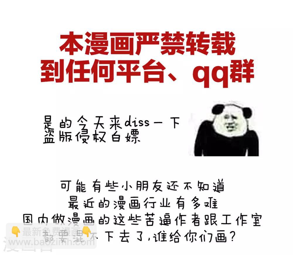 🍗女帝的后宫 第99话 矜持有什么用？ 第43页