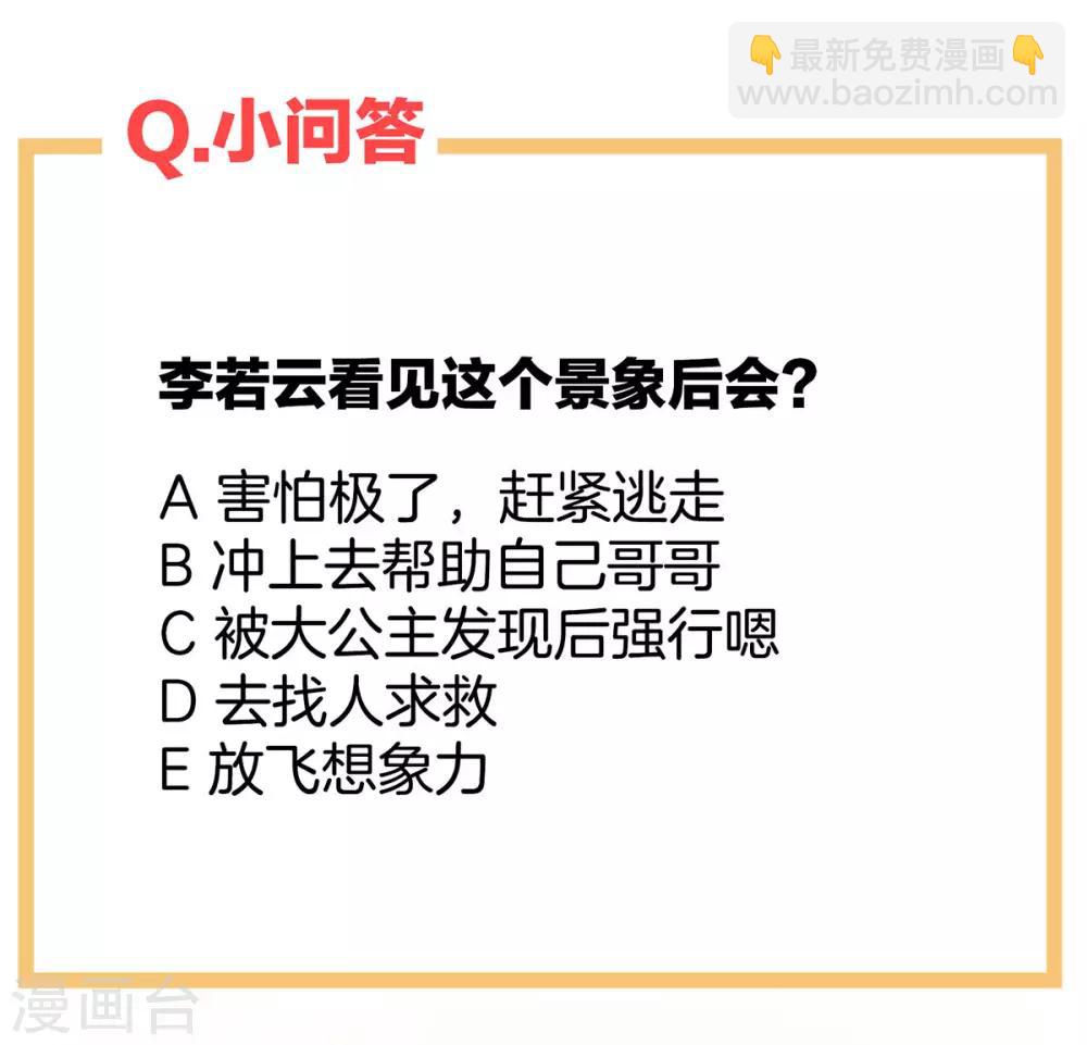 🍗女帝的后宫 第99话 矜持有什么用？ 第46页