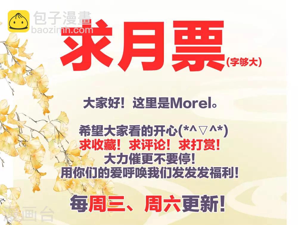 🍗女帝的后宫 第99话 矜持有什么用？ 第47页