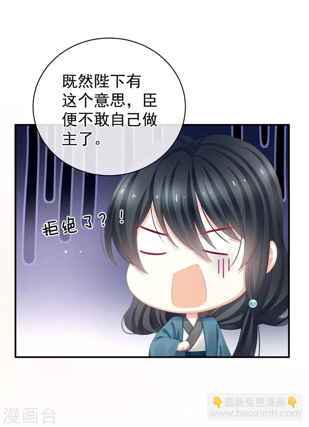 🍗女帝的后宫 第99话 矜持有什么用？ 第7页