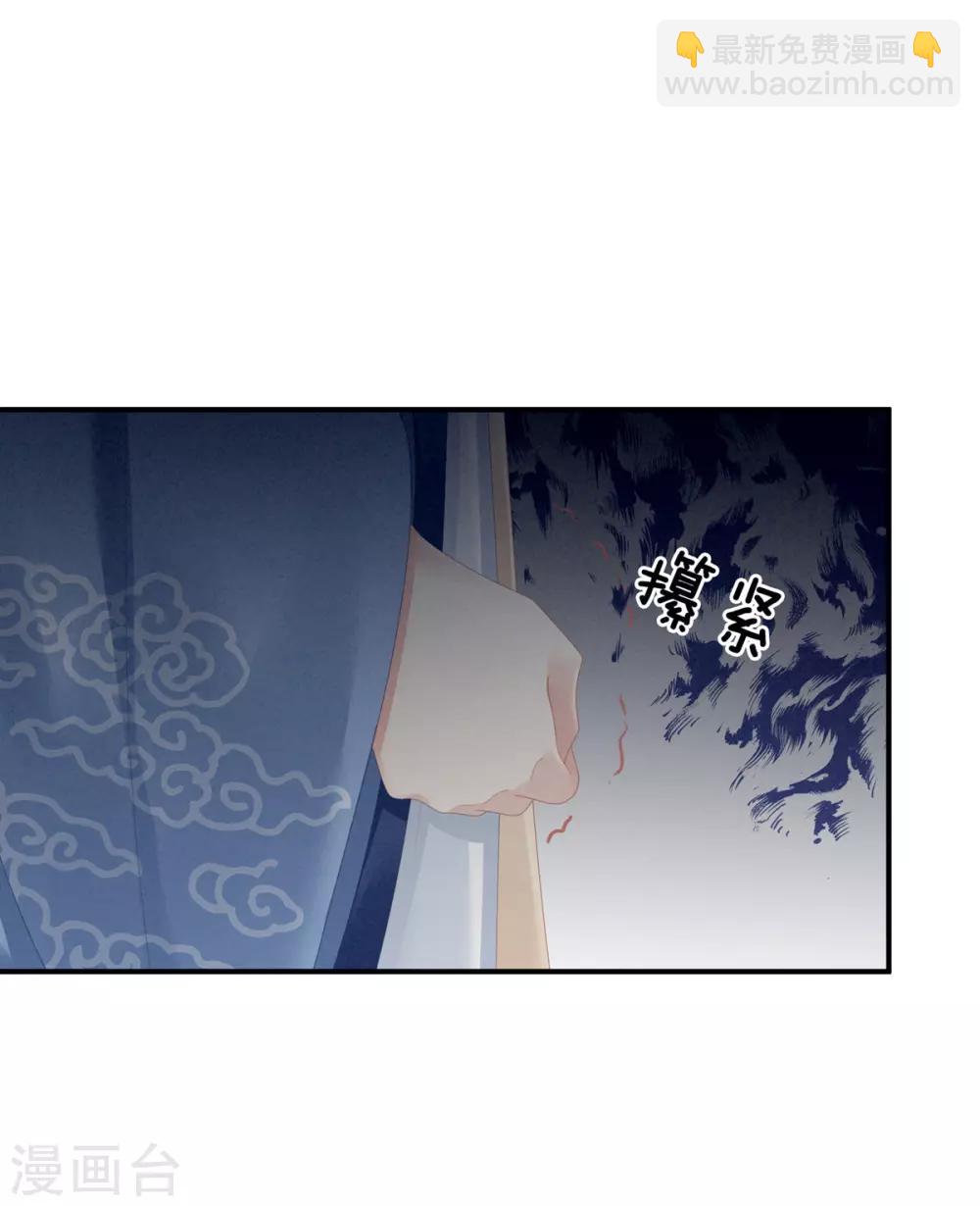 🍗女帝的后宫 第101话 娶他！ 第10页