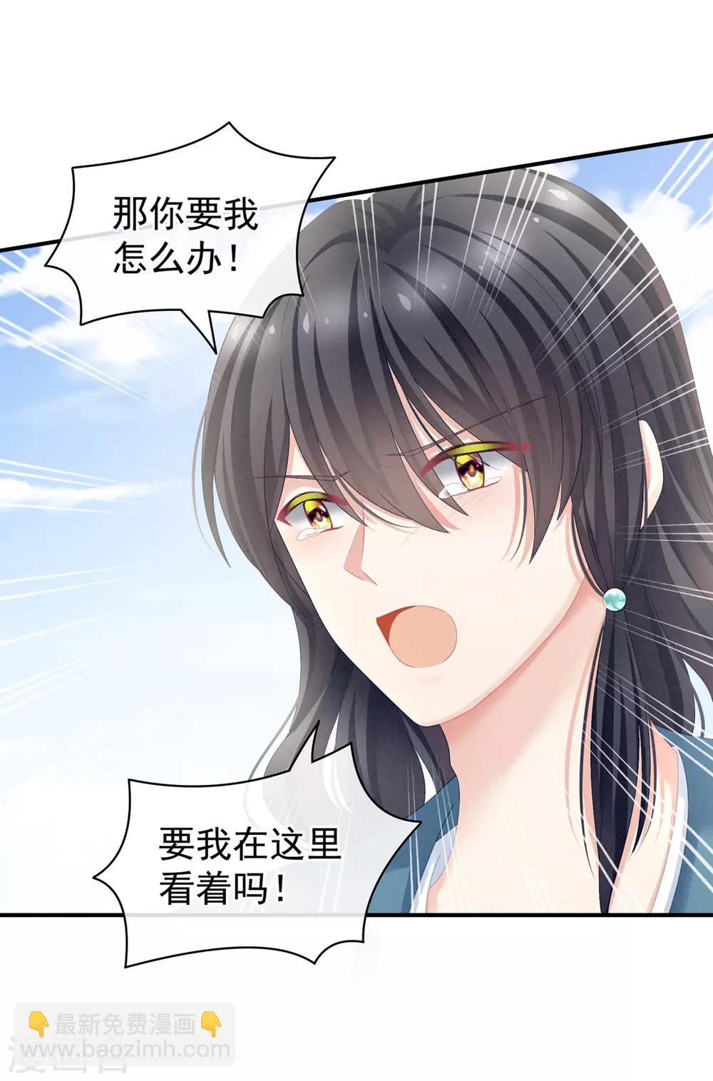 🍗女帝的后宫 第101话 娶他！ 第19页
