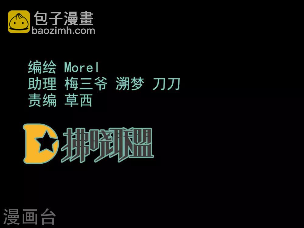 🍗女帝的后宫 第101话 娶他！ 第2页