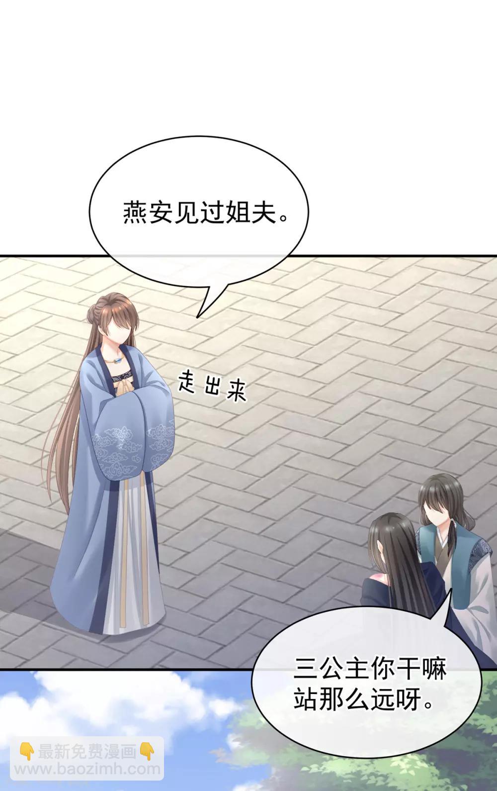 🍗女帝的后宫 第101话 娶他！ 第28页