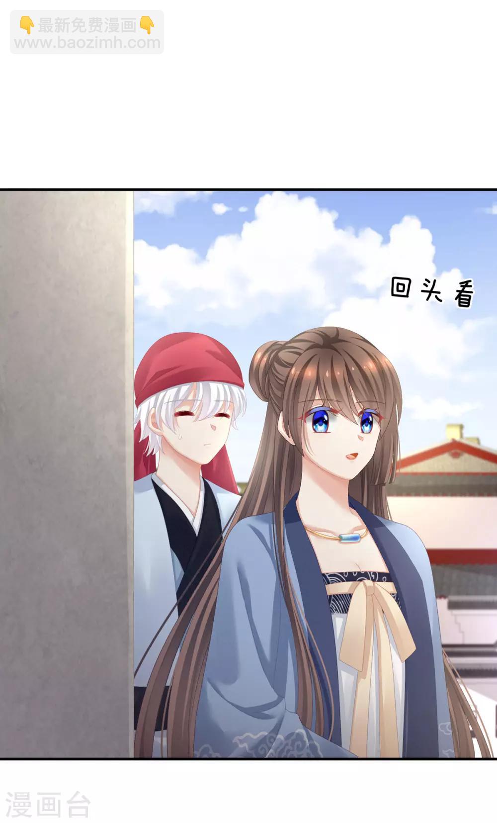 🍗女帝的后宫 第101话 娶他！ 第3页