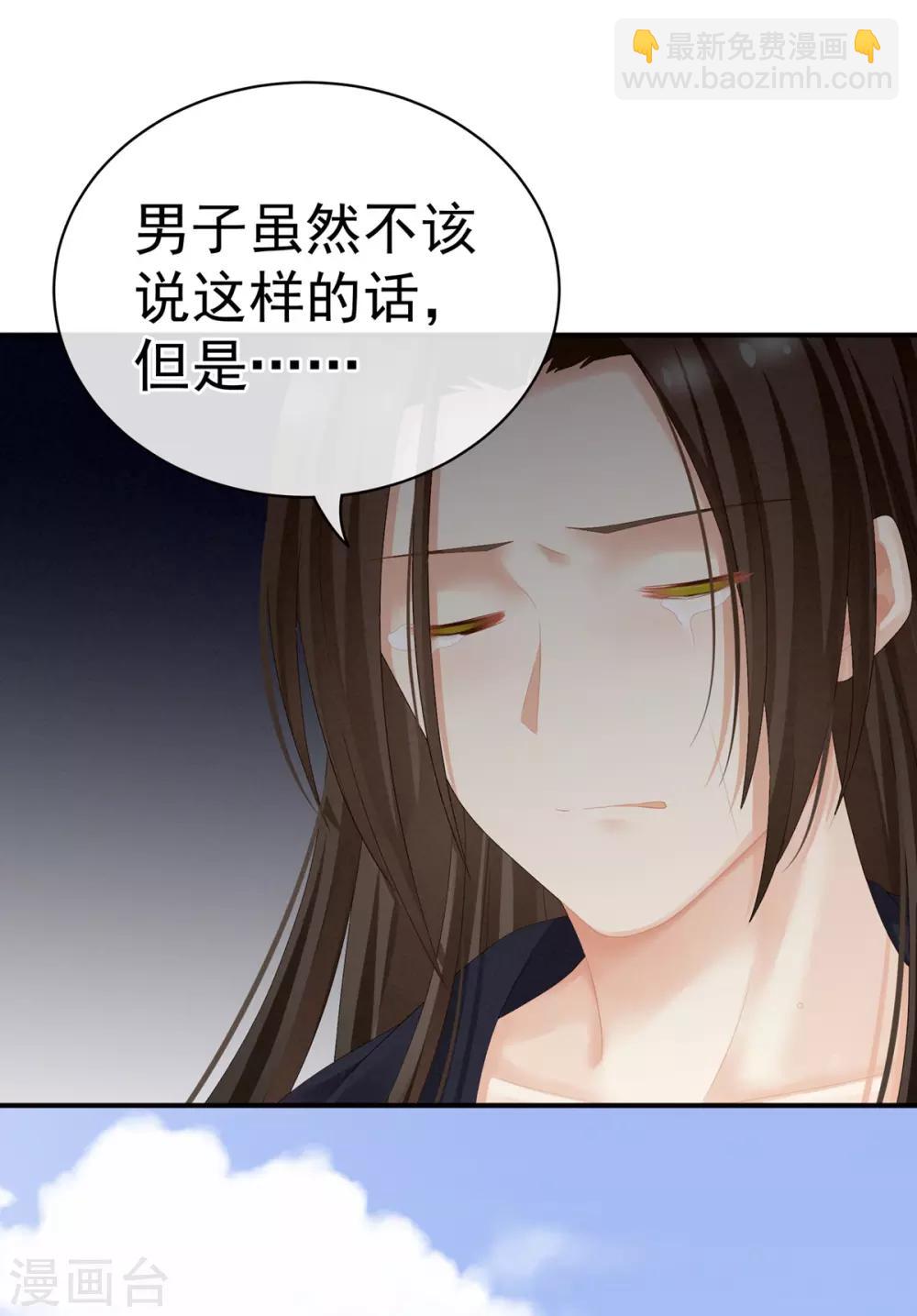 🍗女帝的后宫 第101话 娶他！ 第34页