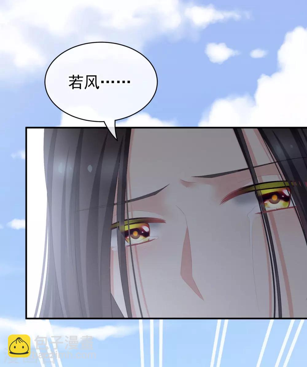🍗女帝的后宫 第101话 娶他！ 第35页