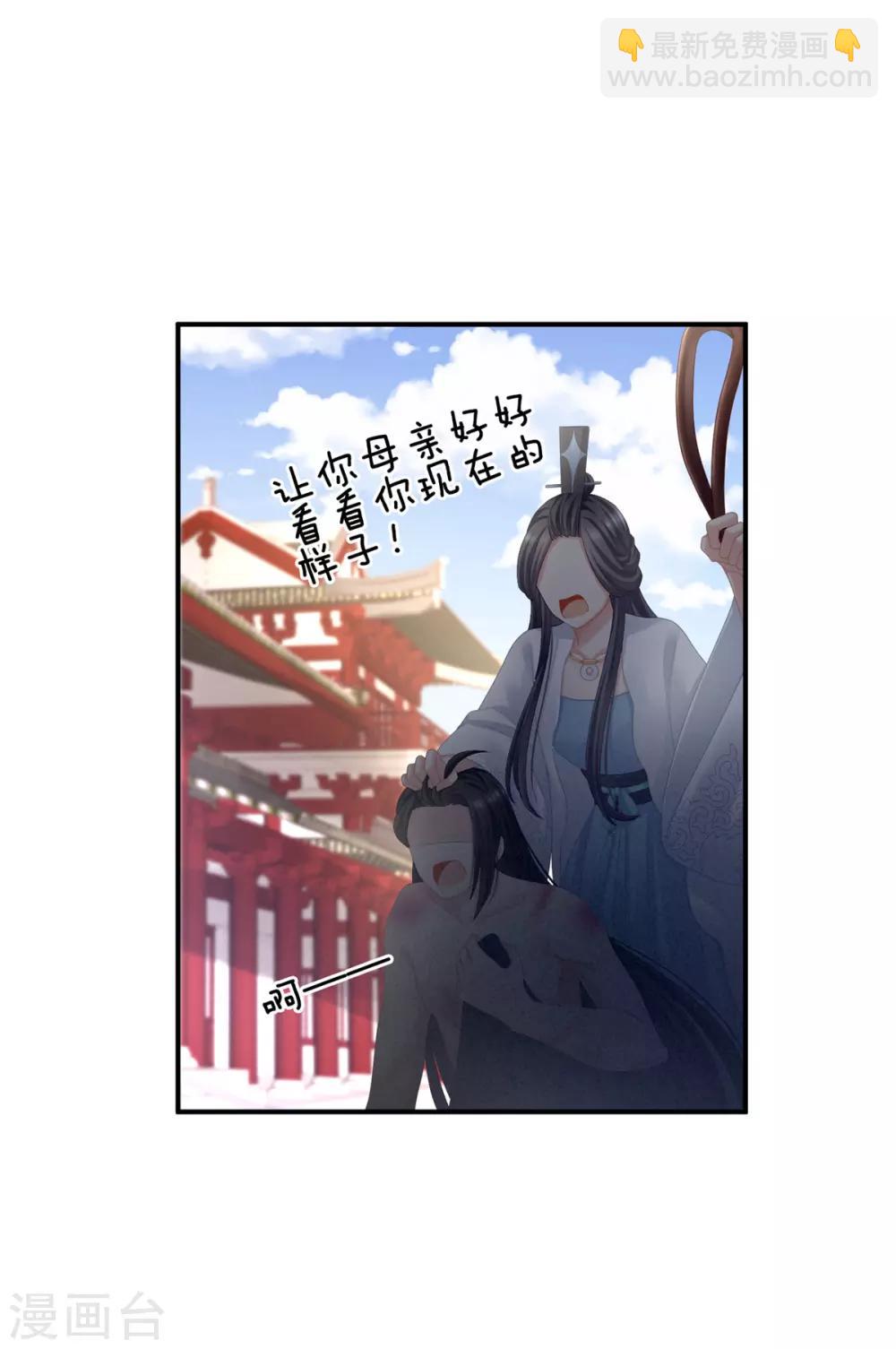🍗女帝的后宫 第101话 娶他！ 第4页