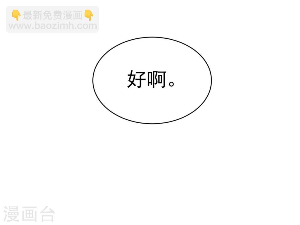 🍗女帝的后宫 第101话 娶他！ 第40页