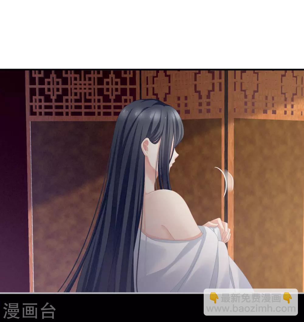 🍗女帝的后宫 第101话 娶他！ 第46页