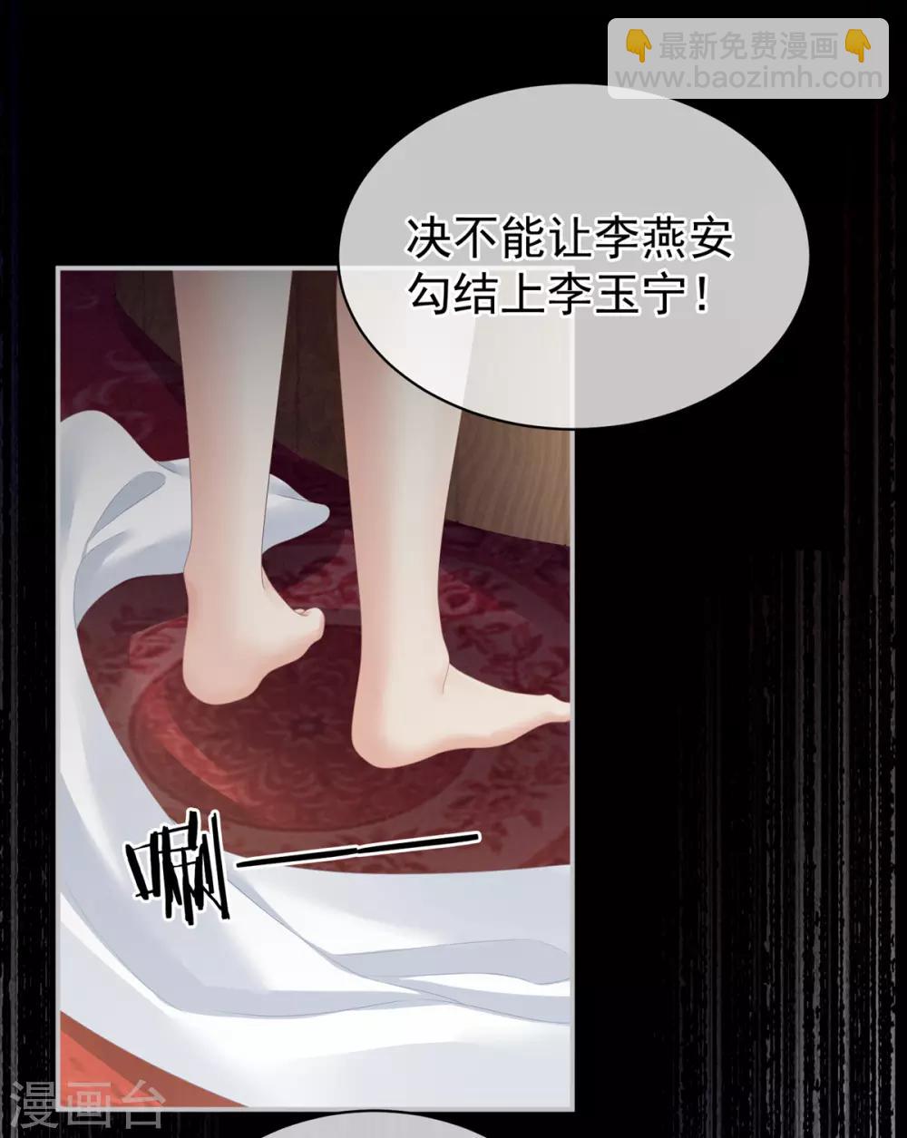 🍗女帝的后宫 第101话 娶他！ 第47页