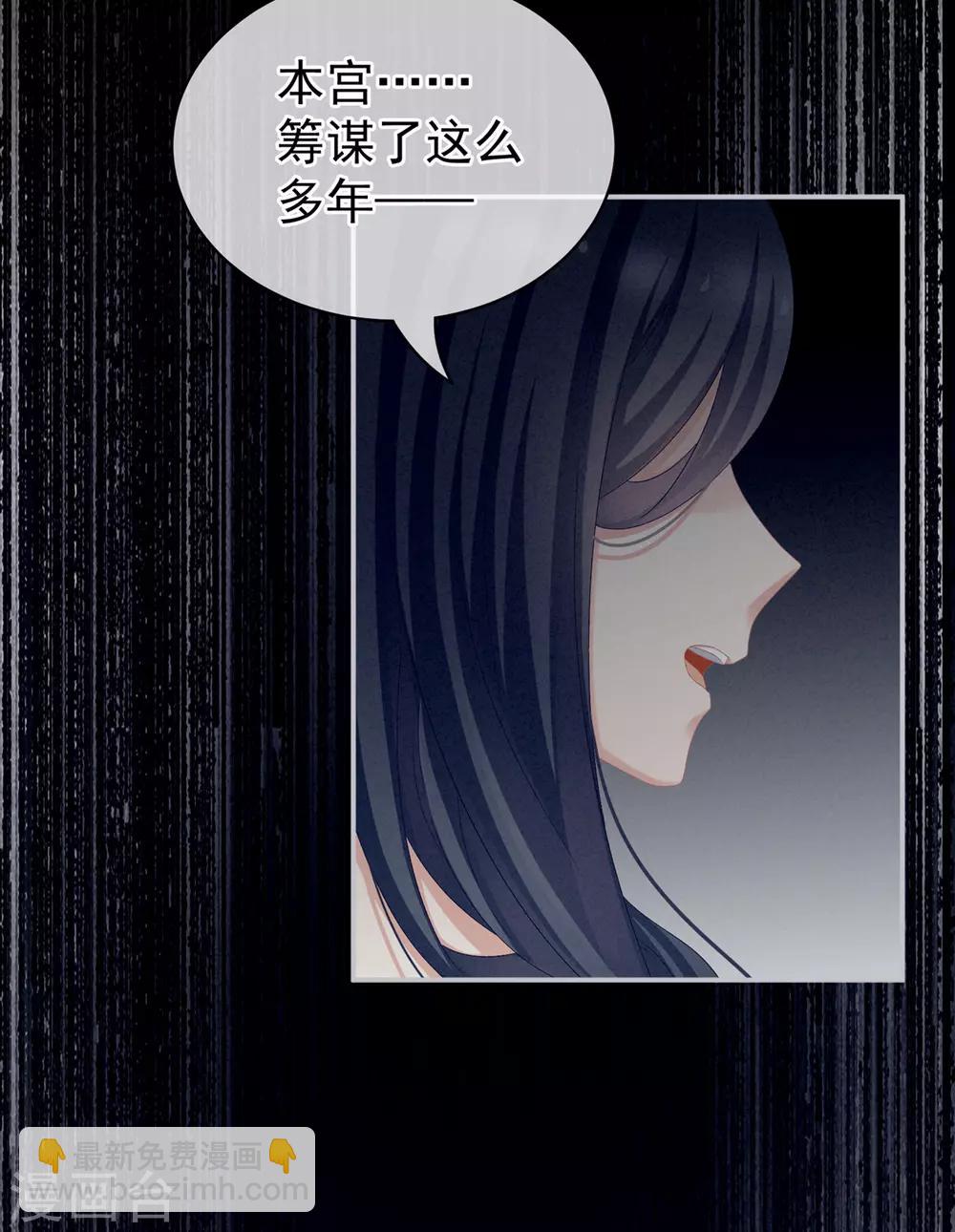🍗女帝的后宫 第101话 娶他！ 第48页