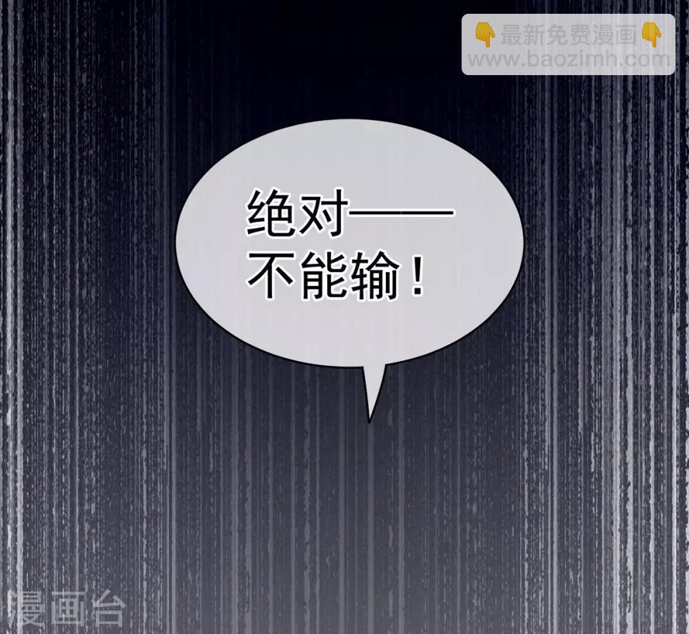 🍗女帝的后宫 第101话 娶他！ 第49页