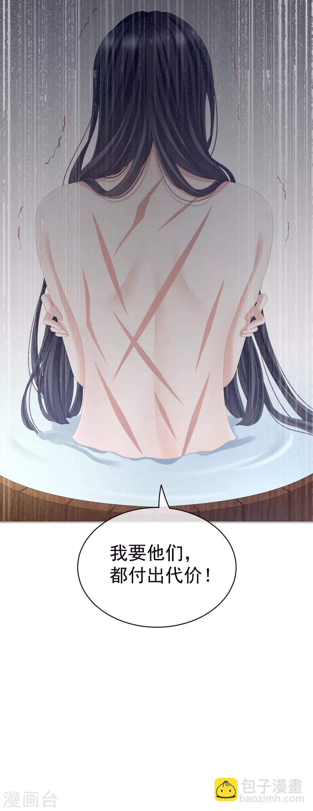 🍗女帝的后宫 第101话 娶他！ 第50页