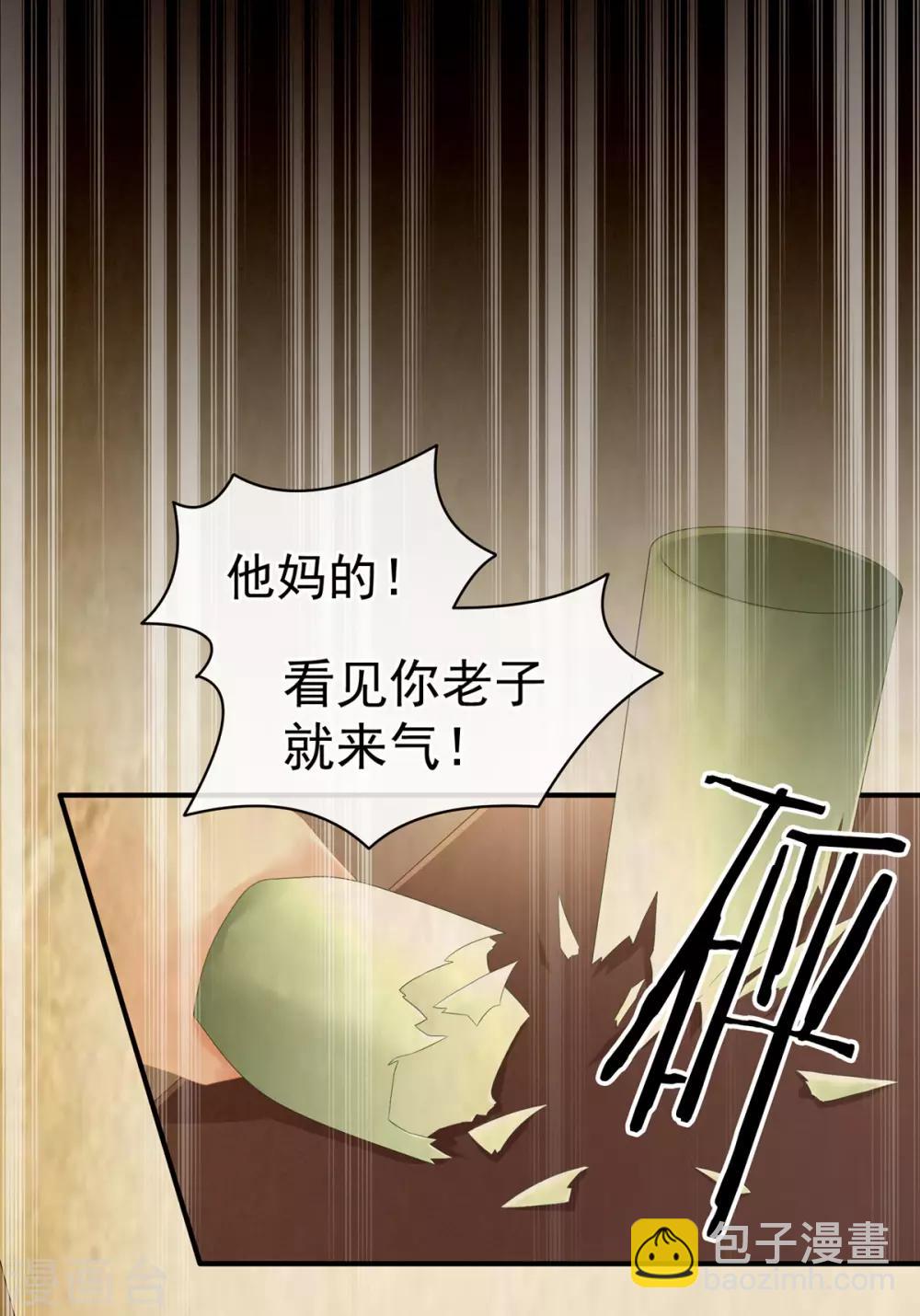 🍗女帝的后宫 第101话 娶他！ 第6页