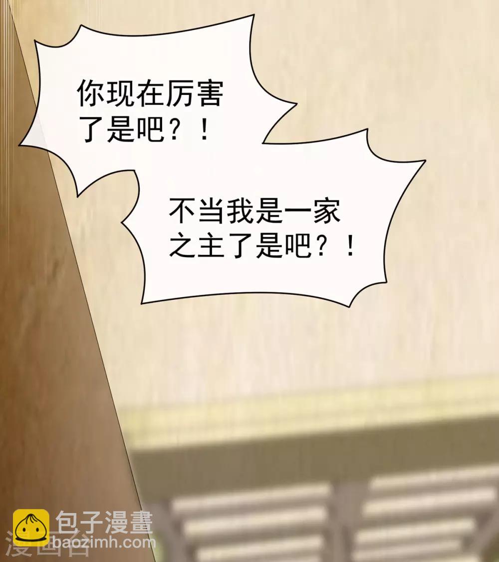 🍗女帝的后宫 第101话 娶他！ 第7页