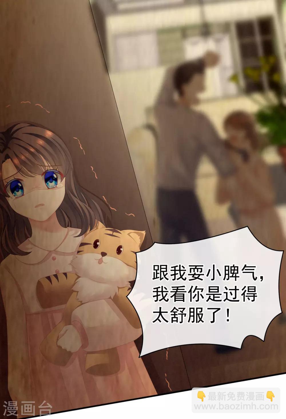🍗女帝的后宫 第101话 娶他！ 第8页