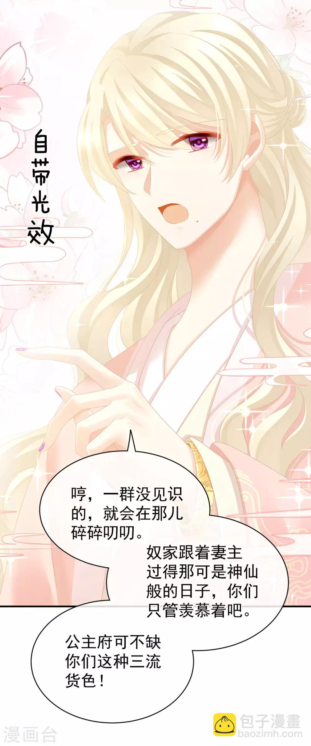🍗女帝的后宫 第103话 谁说清白定贵贱？ 第10页