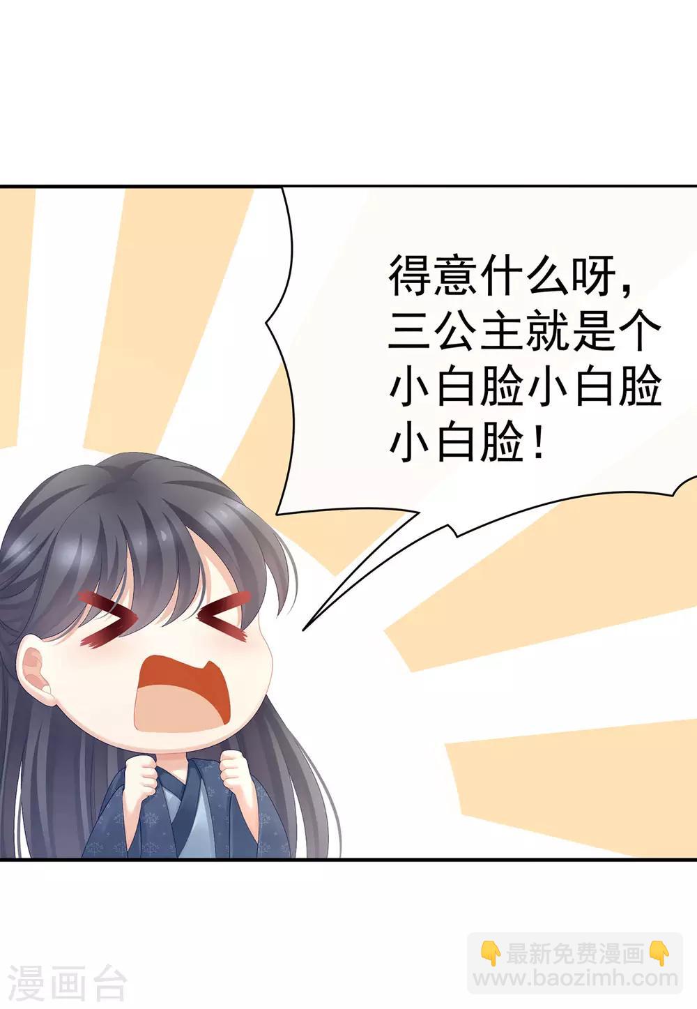 🍗女帝的后宫 第103话 谁说清白定贵贱？ 第12页