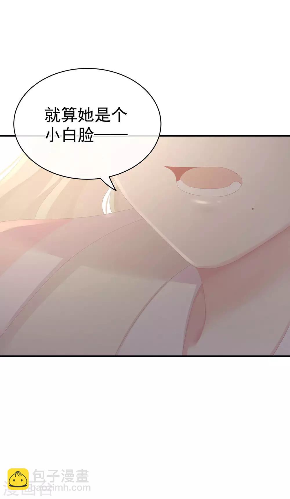 🍗女帝的后宫 第103话 谁说清白定贵贱？ 第13页