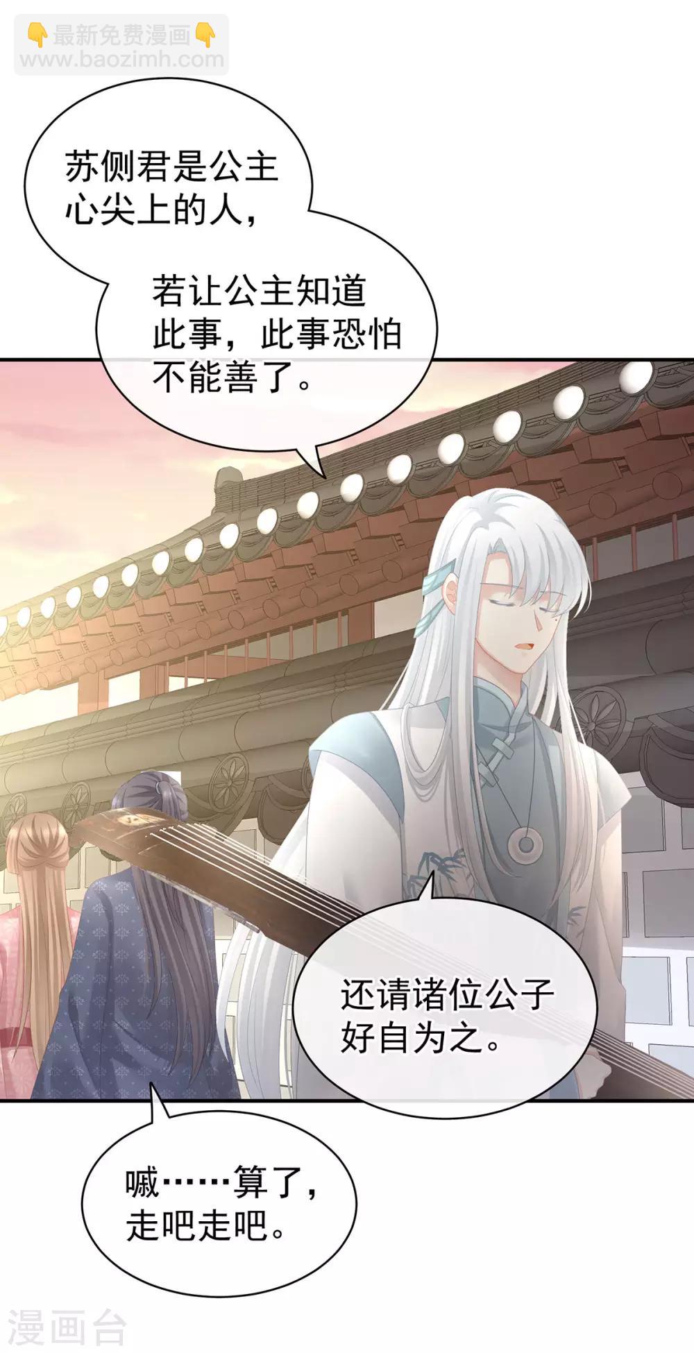 🍗女帝的后宫 第103话 谁说清白定贵贱？ 第18页