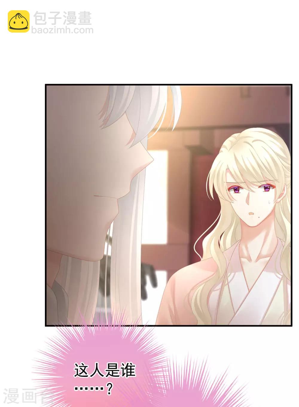 🍗女帝的后宫 第103话 谁说清白定贵贱？ 第19页
