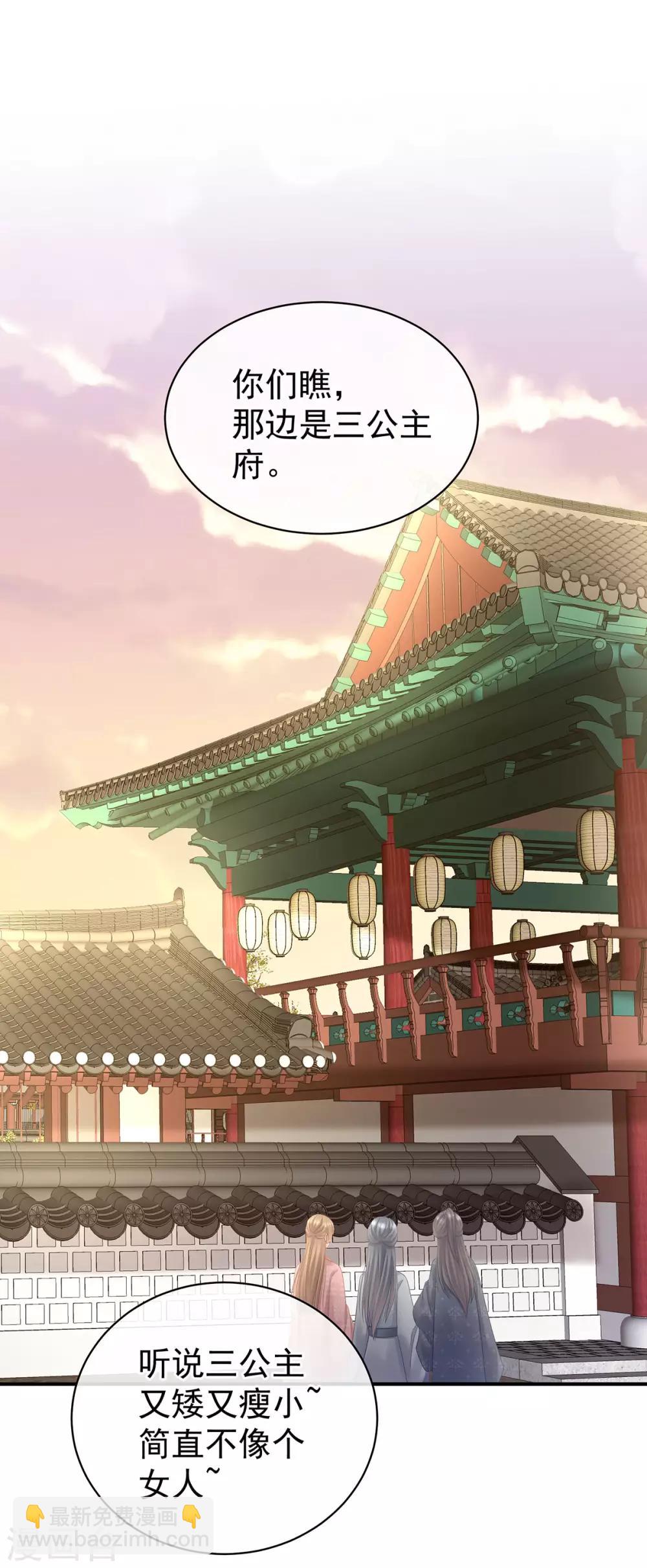 🍗女帝的后宫 第103话 谁说清白定贵贱？ 第2页