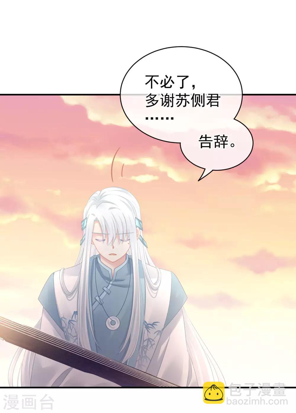 🍗女帝的后宫 第103话 谁说清白定贵贱？ 第27页