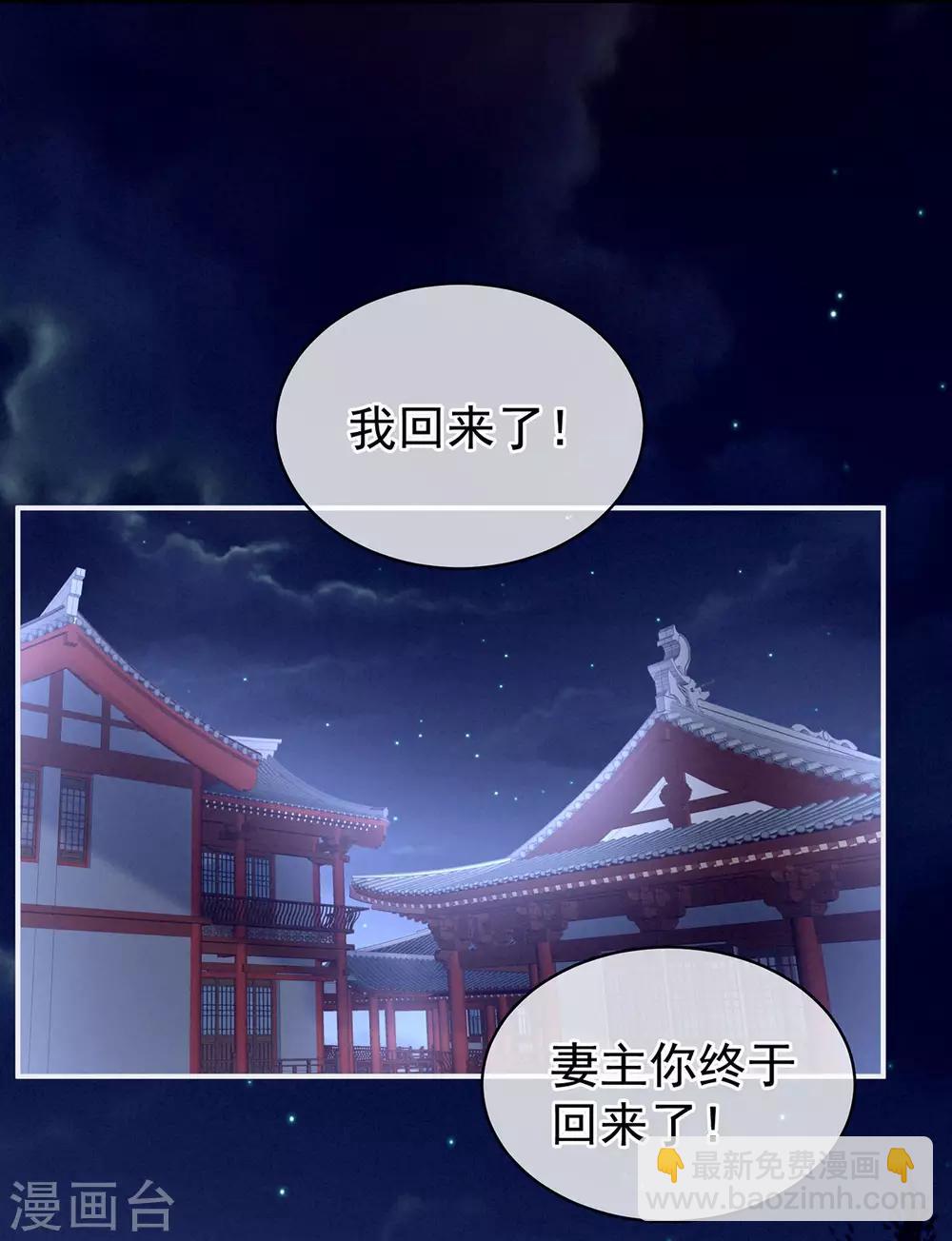 🍗女帝的后宫 第103话 谁说清白定贵贱？ 第29页