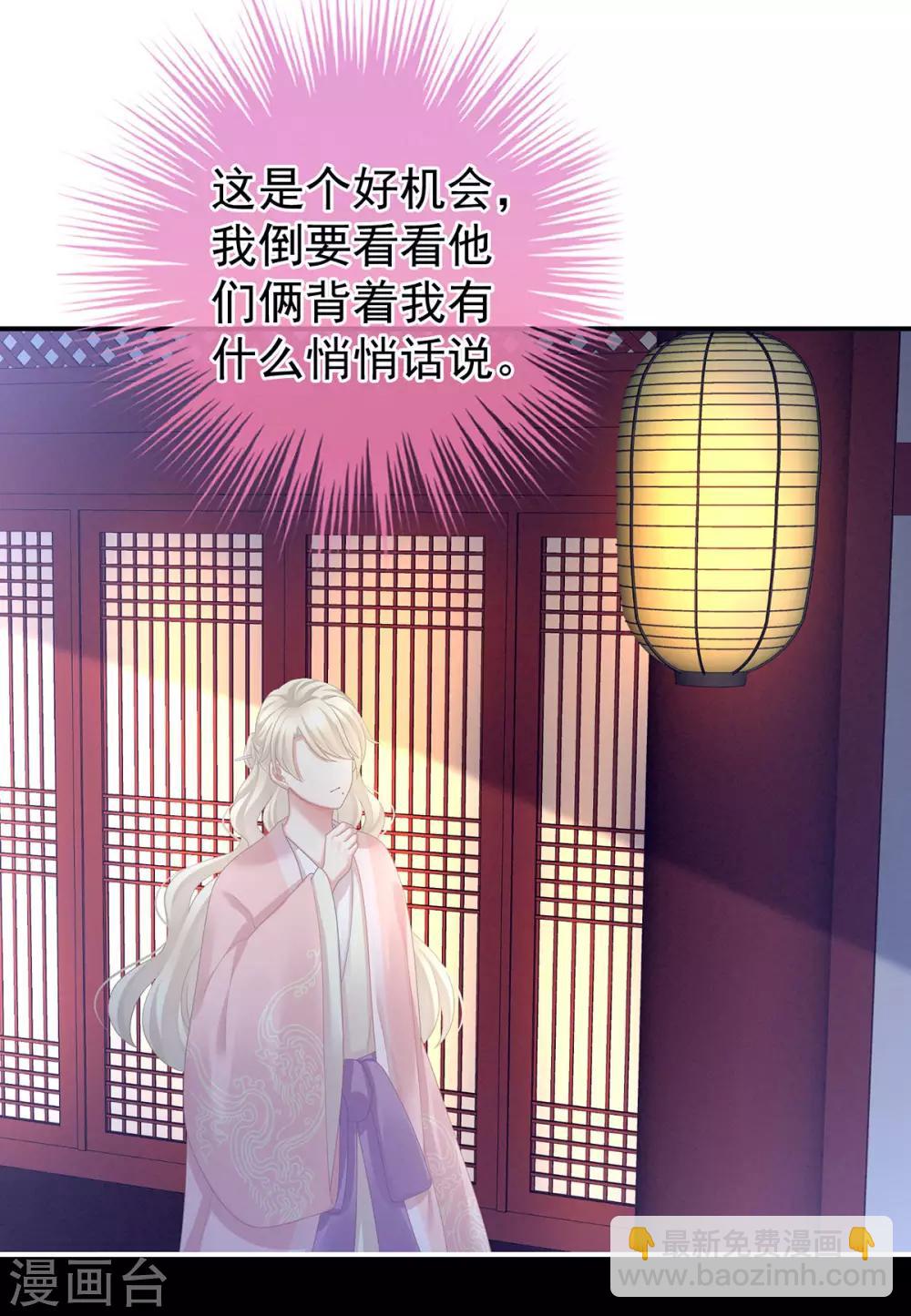 🍗女帝的后宫 第103话 谁说清白定贵贱？ 第34页