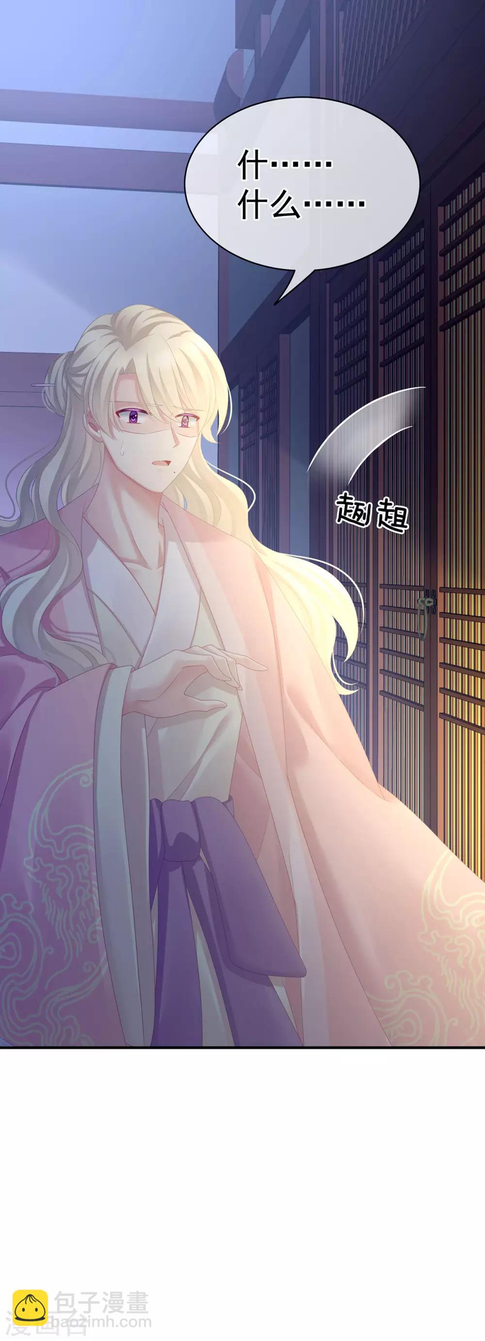 🍗女帝的后宫 第103话 谁说清白定贵贱？ 第40页