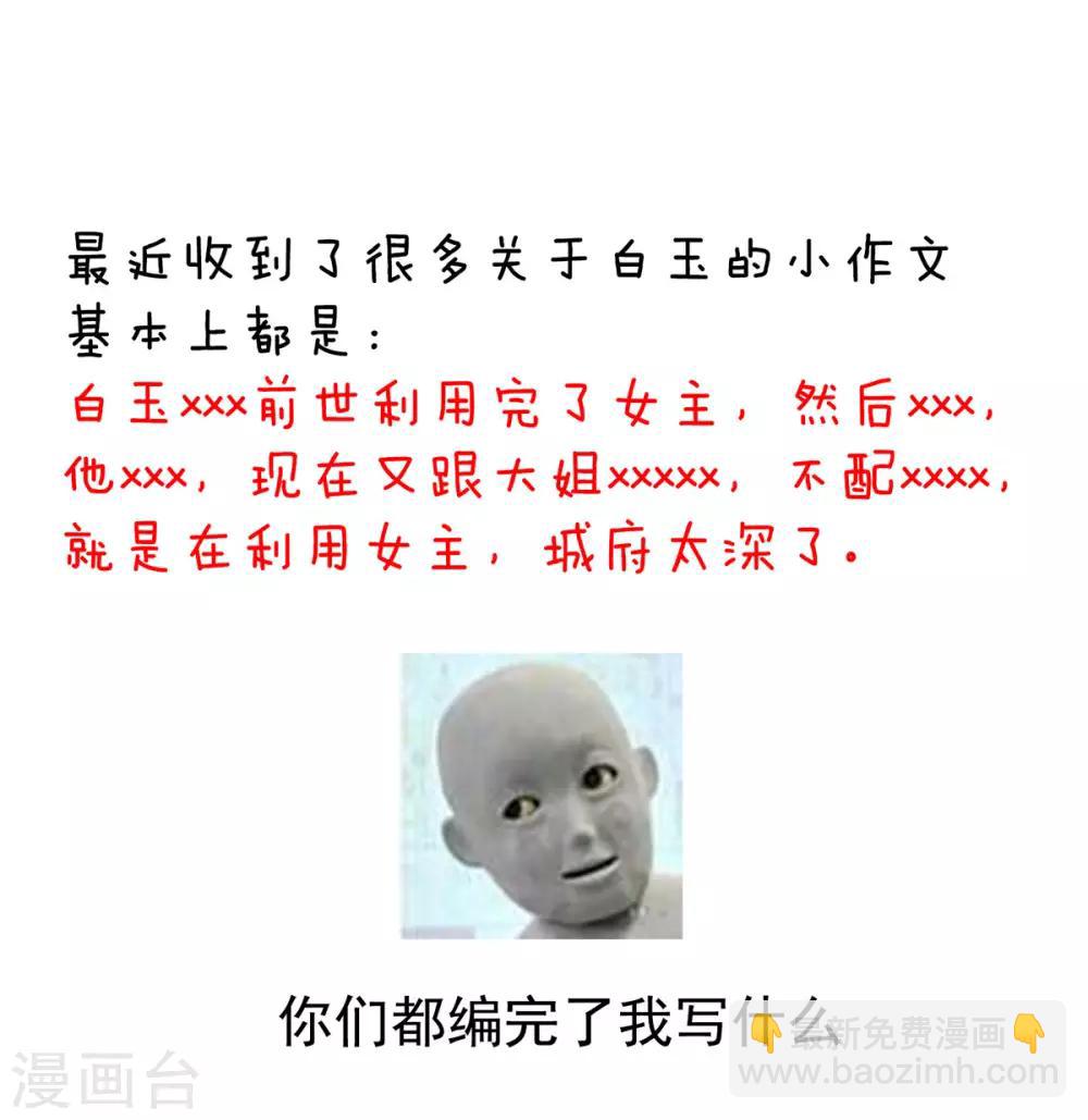 🍗女帝的后宫 第103话 谁说清白定贵贱？ 第41页