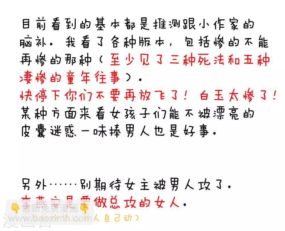 🍗女帝的后宫 第103话 谁说清白定贵贱？ 第42页
