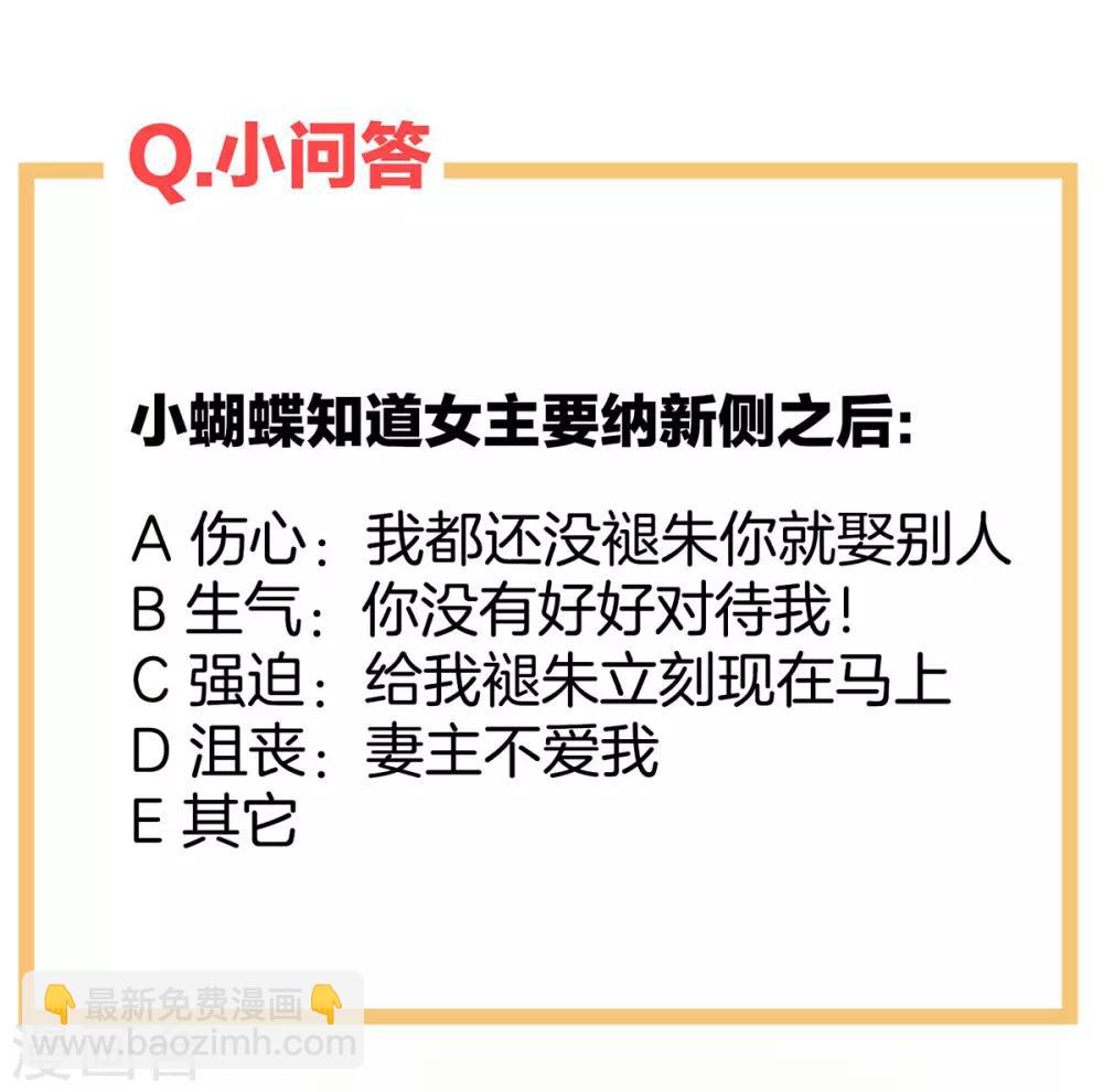 🍗女帝的后宫 第103话 谁说清白定贵贱？ 第44页
