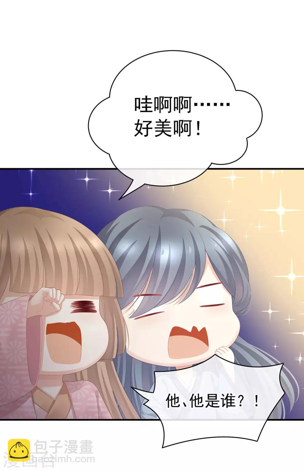 🍗女帝的后宫 第103话 谁说清白定贵贱？ 第7页