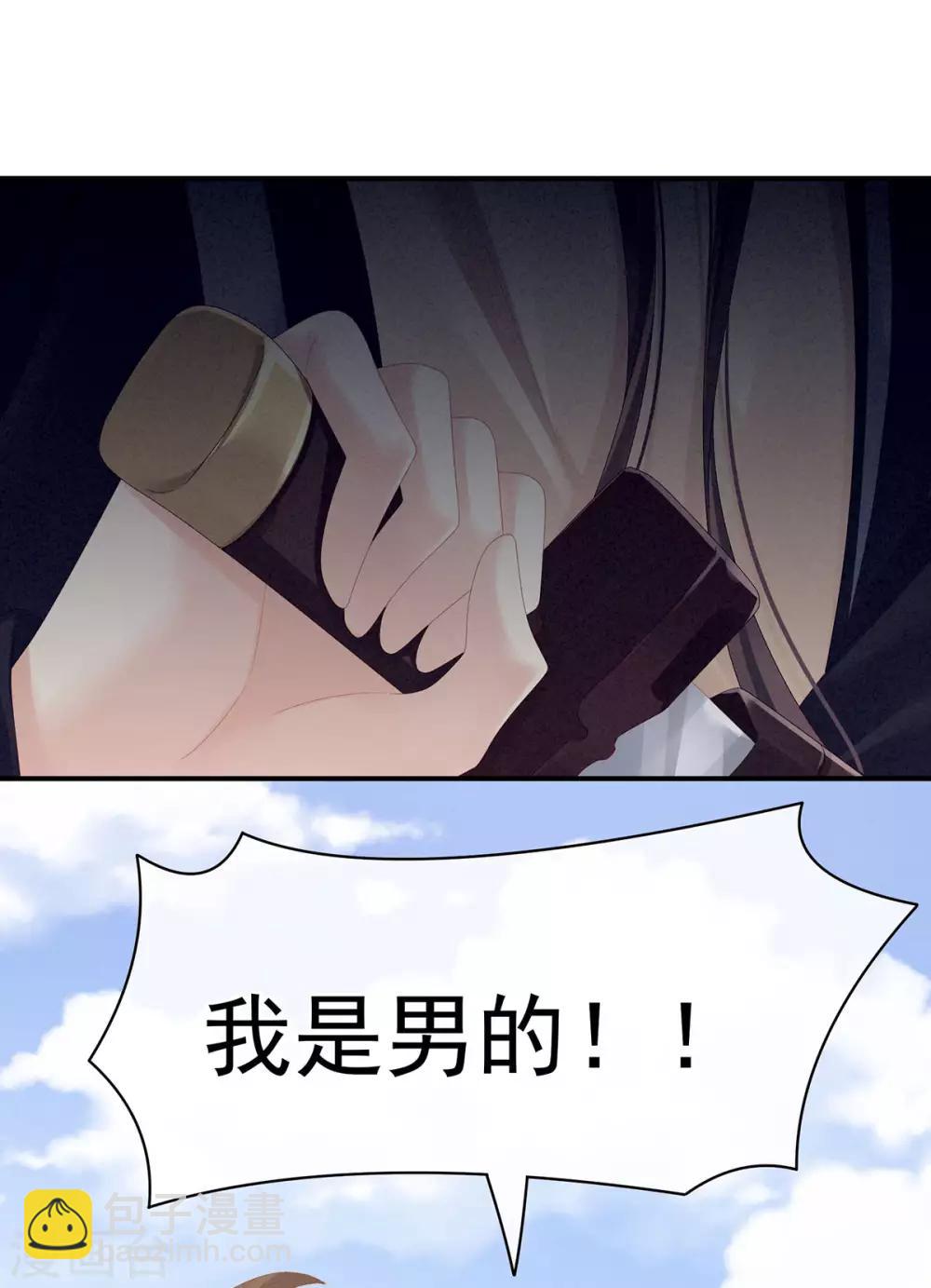 🍗女帝的后宫 第105话 喜当爹！ 第12页